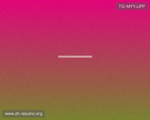 乐鱼官网登录入口官方入口地址，快速登录享受丰富游戏内容